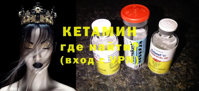 Кетамин ketamine  Ивантеевка 