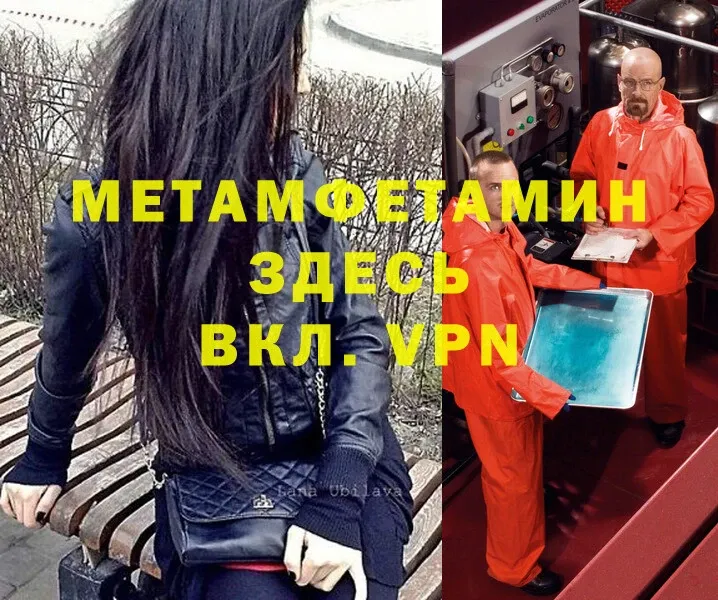 цены наркотик  Ивантеевка  Первитин Methamphetamine 